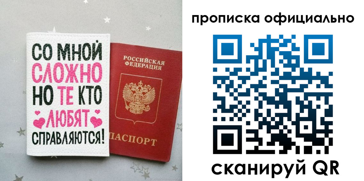 прописка ребенка в Зеленодольске