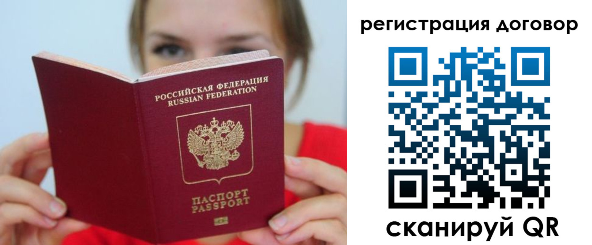 временная регистрация 2025 в Зеленодольске