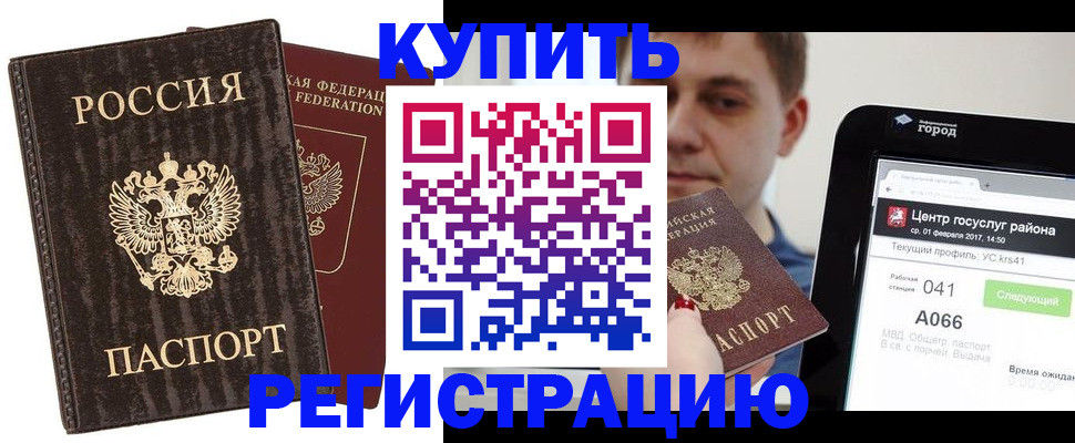 прописка от собственника в Зеленодольске